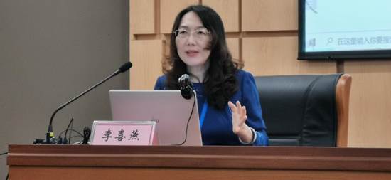 10.xc体育法社学院李喜燕教授发言 (2)