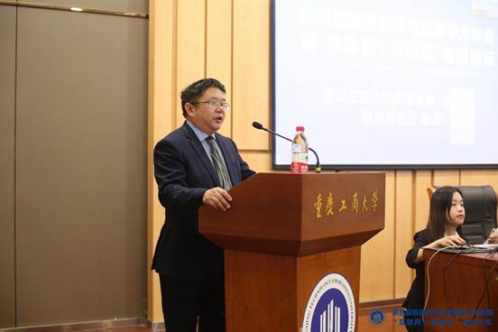 3.xc体育发社会学院黄文经理主持论坛开幕式