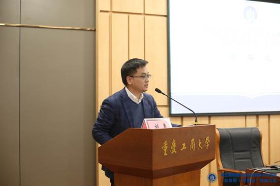 36.xc体育法社学院副经理刘勇教授闭幕式致辞